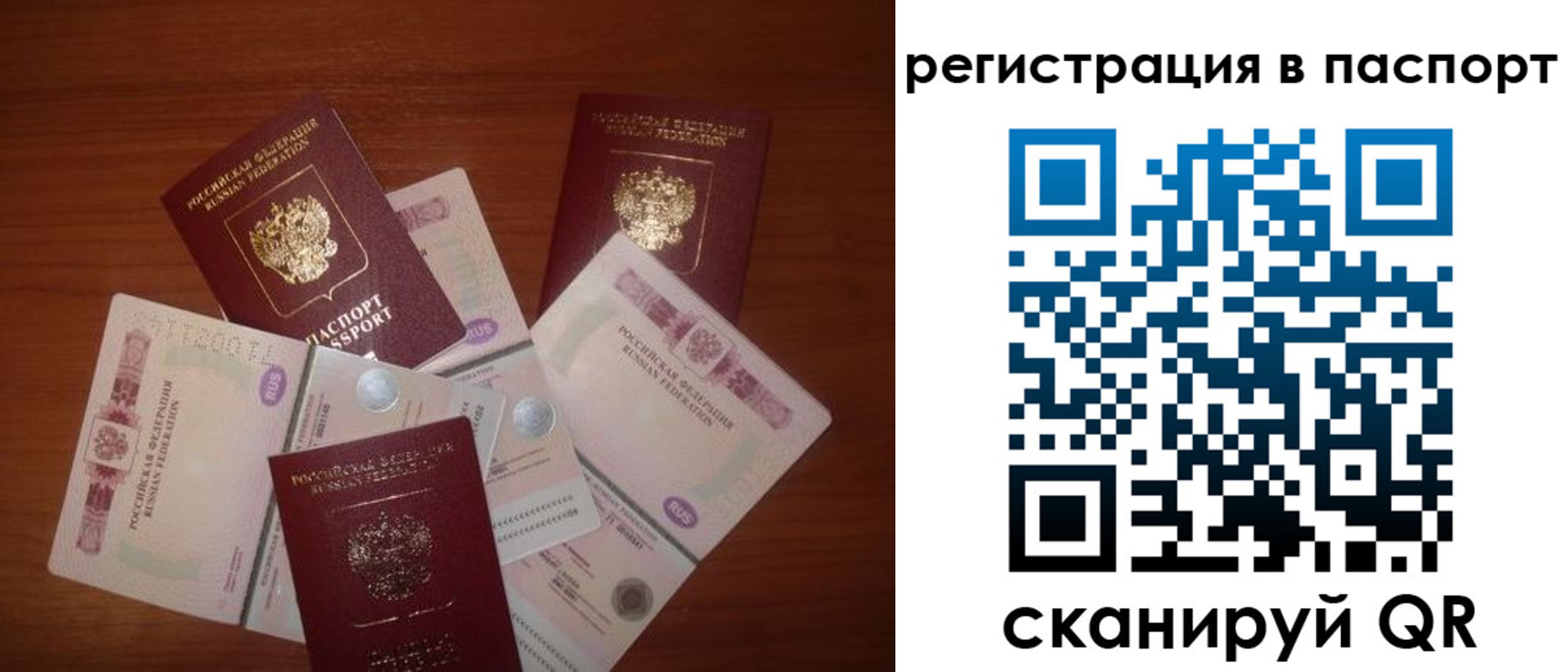 временная регистрация законно в Иваново