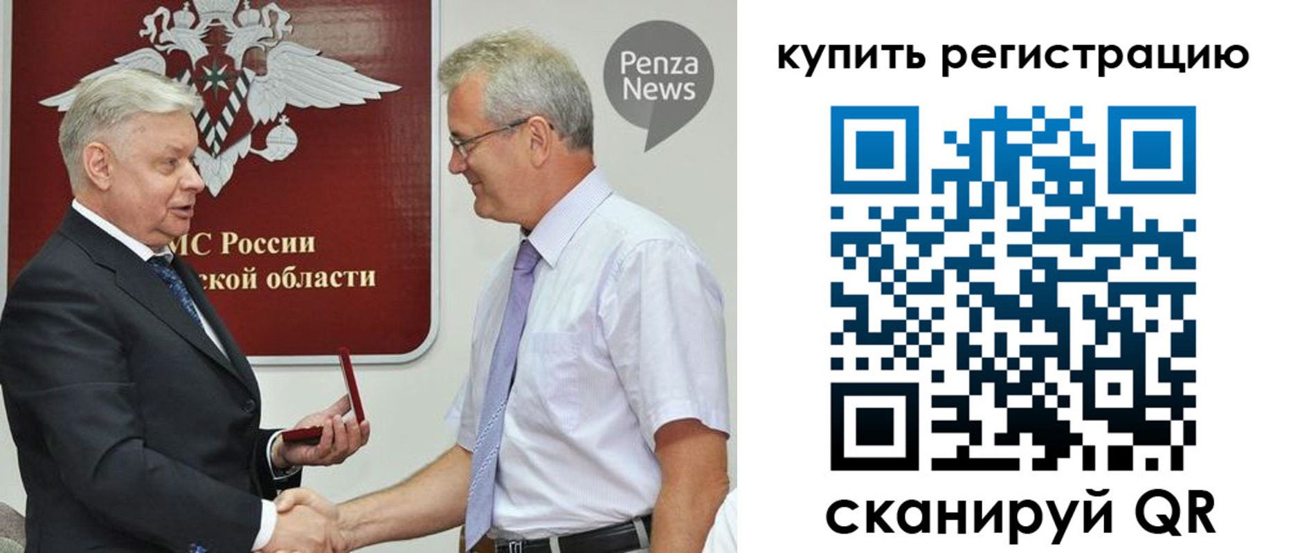 регистрация для дет. сада в Иваново