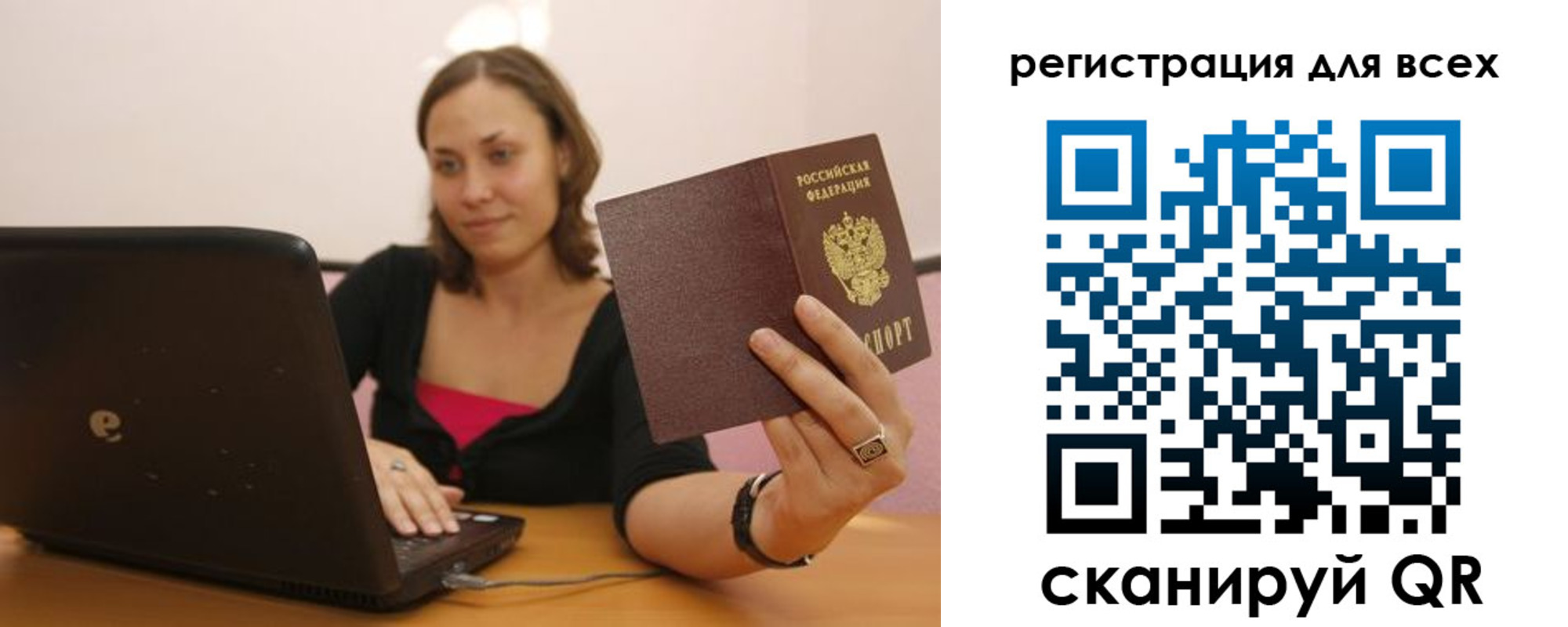 регистрация для школы в Иваново