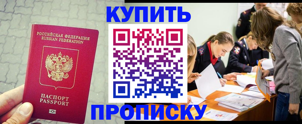 временная регистрация для всех в Иваново