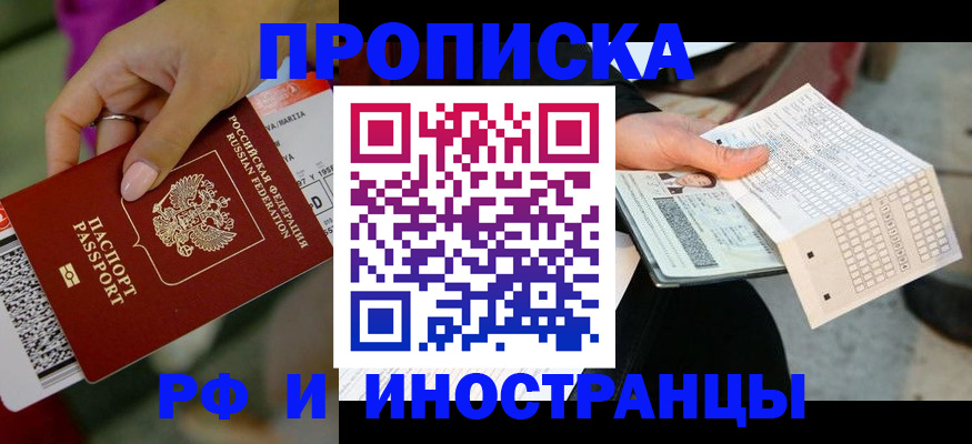 временная регистрация недорого в Иваново