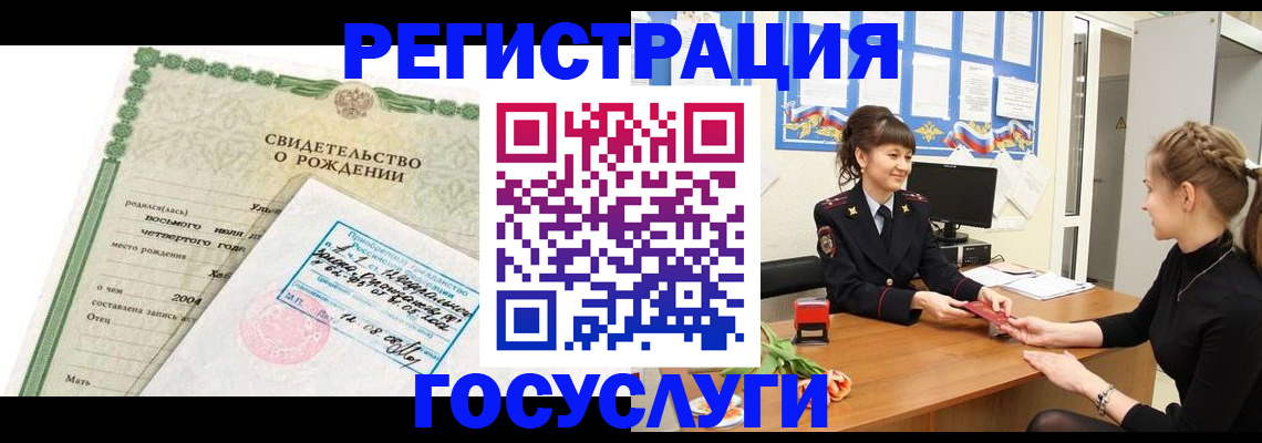 временная прописка в Иваново