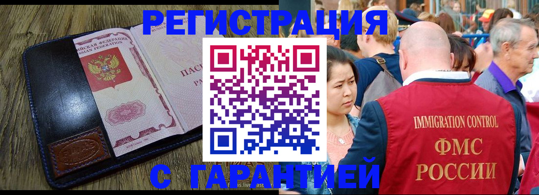 прописка ребенка в Иваново
